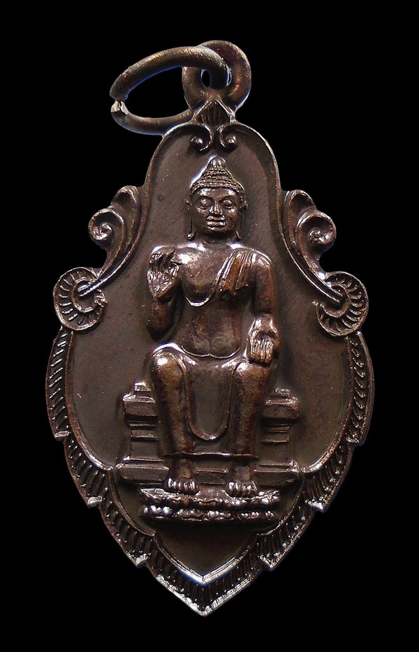 20บาท....เหรียญชมรมเปรียญธรรม จังหวัดนครปฐม...3