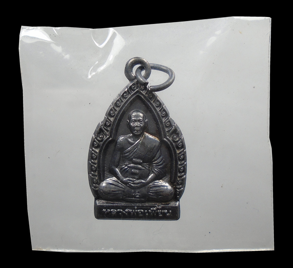 30บาท....เหรียญหลวงพ่อเพี้ยน วัดเกริ่นกฐิน ปี๒๕๕๗...390