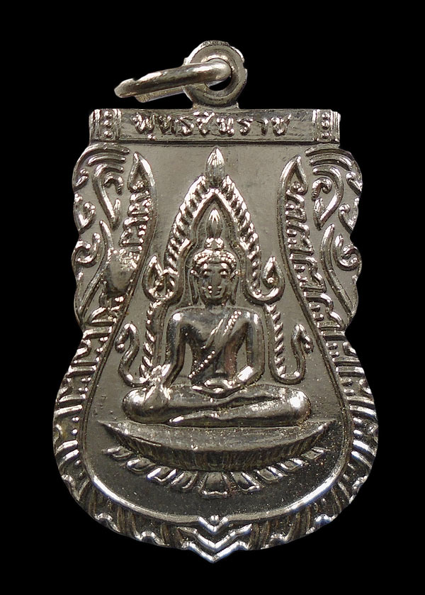 20บาท....เหรียญพระพุทธชินราช ปี ๒๕๑๑...393
