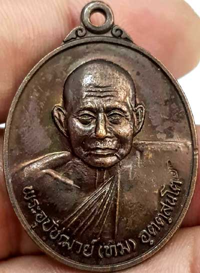 เหรียญ 84ปี หลวงปู่ทิม วัดพระขาว อยุธยา พศ.2540