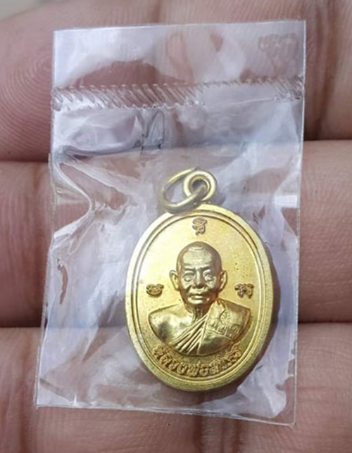 +++เหรียญเม็ดฟักทองอุดมโชค เนื้อทองฝาบาตร หลวงพ่อสาคร วัดหนองกรับ