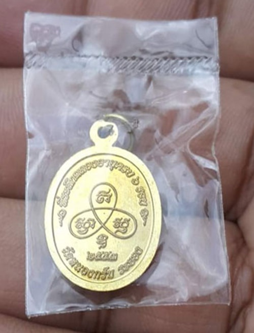 +++เหรียญเม็ดฟักทองอุดมโชค เนื้อทองฝาบาตร หลวงพ่อสาคร วัดหนองกรับ
