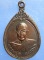 เหรียญหลวงพ่อดี วัดสุวรรณ นครปฐม อายุ 90 ปี เหรียญหลวงพ่อดี วัดสุวรรณ นครปฐม อายุ 90 ปี