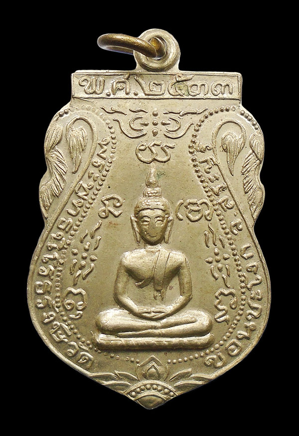 30บาท....เหรียญพระพุทธนิโรธรังษี วัดขอนชะโงก สระบุรี ปี ๒๕๓๓ หลังยันต์...412