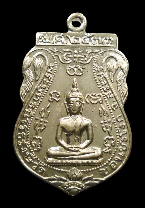 30บาท....เหรียญพระพุทธนิโรธรังษี วัดขอนชะโงก สระบุรี ปี ๒๕๓๓ หลังยันต์...413
