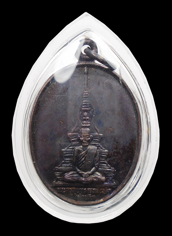 30บาท....เหรียญหลวงปู่คำพันธ์ หลังพระธาตุ วัดธาตุมหาชัย...415