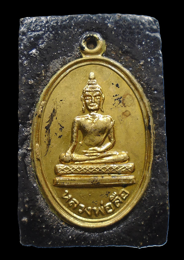 30บาท....พระสมเด็จเนื้อดำ ฝังเหรียญหลวงพ่อลือ วัดวังกลม จ.พิจิตร...417