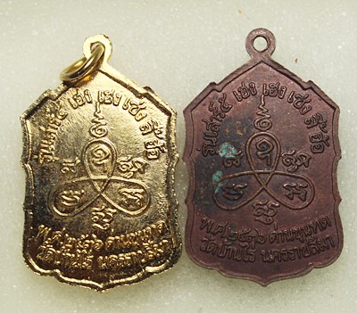 เหรียญเสาร์ 5 เฮง เฮง  หลวงพ่อคูณ ปี36  จำนวน 2 เหรียญ สภาพสวยๆ (TP62)