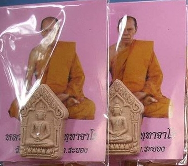 พระขุนแผน หลวงพ่อสิน วัดระหารใหญ่ จำนวน 2 องค์ สวยๆ ราคาเคาะแรก 