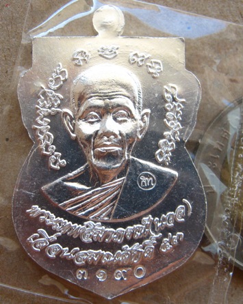 เหรียญเสมา รุ่นเลื่อนสมณศักดิ์ 2เทพ(ลพ.คูณ+ลพ.นวล)ปี2553 เนื้อเงิน หมายเลข3190พร้อมกล่องเดิม