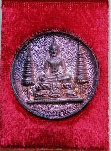 เหรียญ​พระ​ประธาน​พิมพ์​ใหญ่​ เนื้อเงิน​ หลวงพ่อ​แพ​ วัดพิกุล​ทอง​ สิงห์บุรี​ กล่องเดิม​ ตอกโค้ด​ 