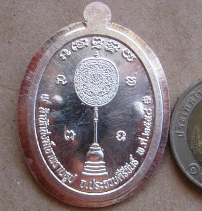 เหรียญเลื่อนฯ หลวงปู่นน สำนักสงฆ์เขาพรานธูป จ.ประจวบฯ ปี2558หมายเลข57 เนื้อเงิน หลังพัดยศ+กล่อง