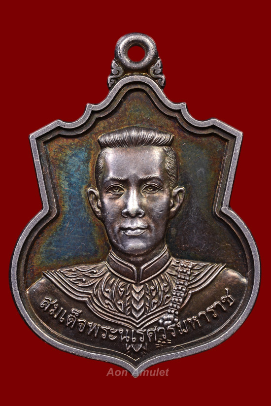 เหรียญสมเด็จพระนเรศวรมหาราชเนื้อเงิน รุ่น สู้ ปี พศ.2548