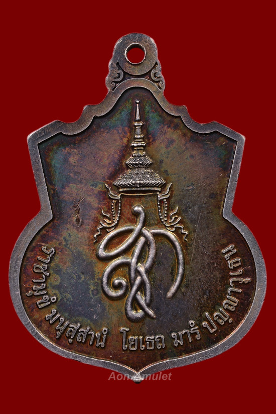 เหรียญสมเด็จพระนเรศวรมหาราชเนื้อเงิน รุ่น สู้ ปี พศ.2548