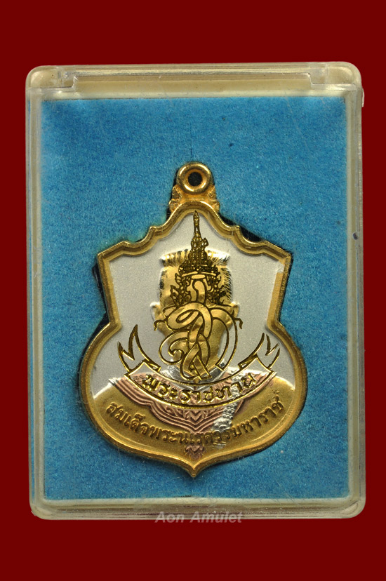 เหรียญสมเด็จพระนเรศวรมหาราชเนื้อสามกษัตริย์ รุ่น สู้ พศ.2548