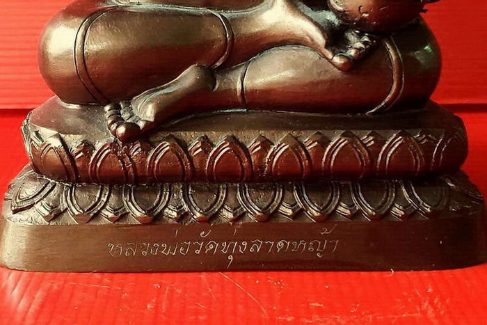 พระสังกัจจายน์กวักบูชา หลวงพ่อลำใย วัดทุ่งลาดหญ้า จ.กาญจนบุรีค่ะ