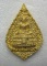 เหรียญหล่อพัดยศ หลวงพ่อวัดไร่ขิง นครปฐม q117 เหรียญหล่อพัดยศ หลวงพ่อวัดไร่ขิง นครปฐม q117