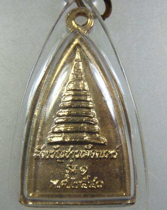 ๒๐ เหรียญหลวงพ่อพระพุทธโกศัย จ แพร่