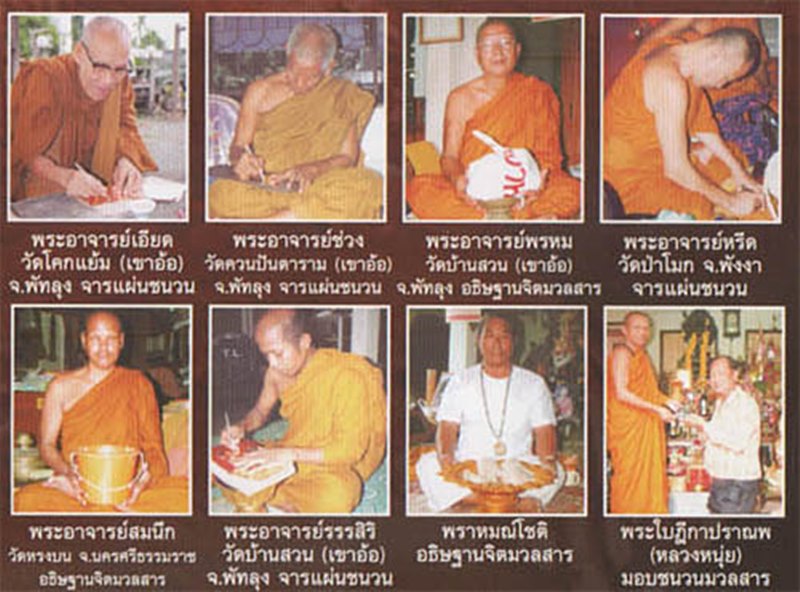 องค์พ่อจตุคามรามเทพ ปางมหาราชประทานพร รุ่นเสริมทรัพย์ เสริมบารมี 5 พิธีเทวาพุทธาภิเษก