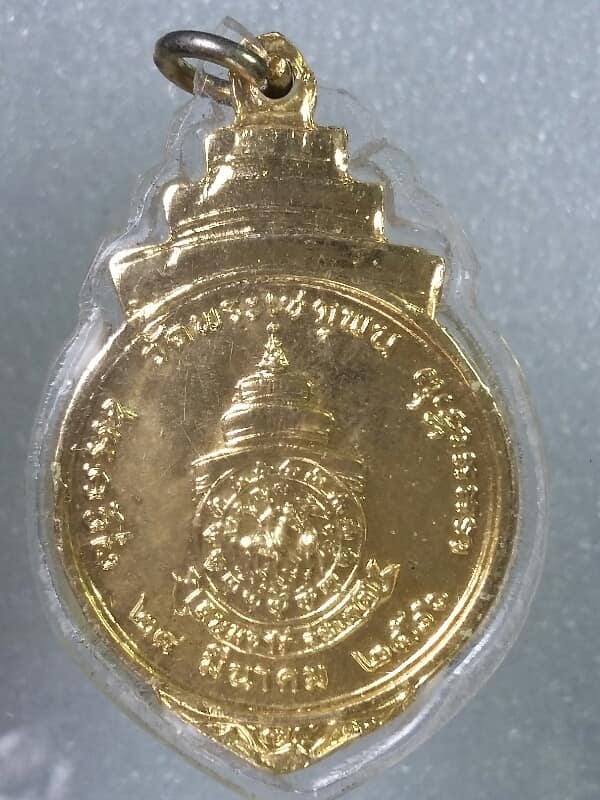 เหรียญสมเด็จพระสังฆราช สกลมหาสังฆปรินายก วัดพระเชตุพน  ปี ๑๖ กะไหล่ทอง       เคาะเดียวครับ