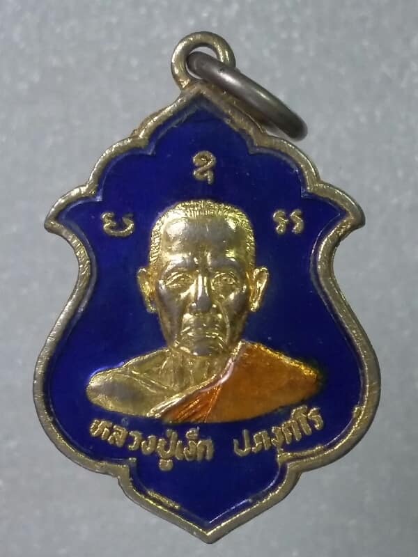 เหรียญหลวงปู่เง็ก วัดโพธิ์ทองพุทธาราม แกลง ระยอง เคาะเดียวครับ