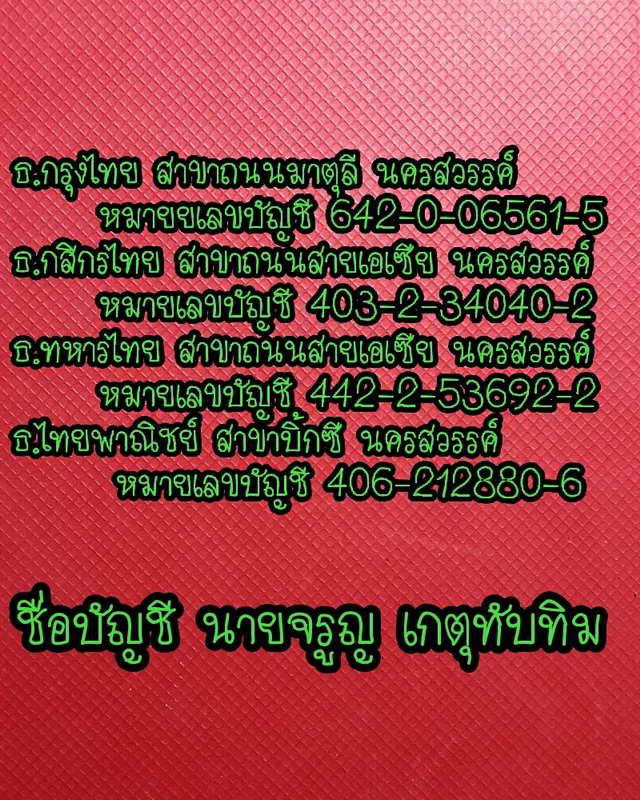 สมเด็จในย่ามพิมพ์พระนางพญา หลังใบโพธิ์ปี 2517 หลวงปู่สี วัดถ้ำเขาบุญนาค (เคาะเดียวแดง)