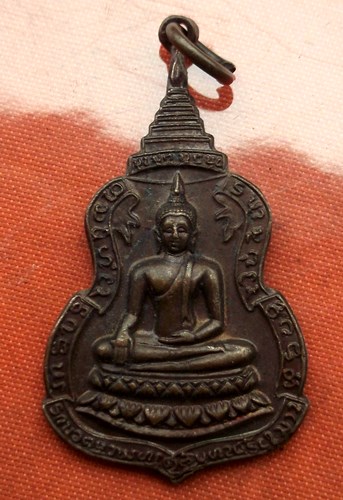 เริ่ม 10 บาท กับ เหรียญ วัดทุ่งสาธิต ปี๒๑ ...C147