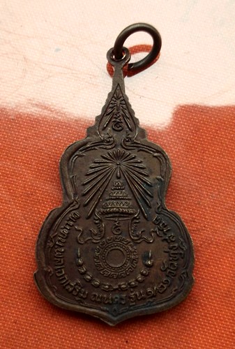 เริ่ม 10 บาท กับ เหรียญ วัดทุ่งสาธิต ปี๒๑ ...C147