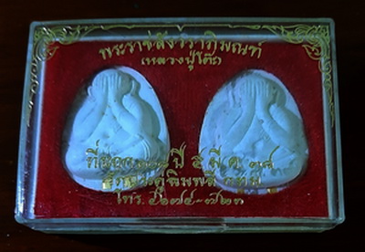 วัดใจ เคาะเดียวหลวงปู่โต๊ะ วัดประดู่ฉิมพลี จัมโบ้ 108ปี ตะกรุดทองคำคู่ ชุดกล่องเดิม 2 องค์สวยมาก#1