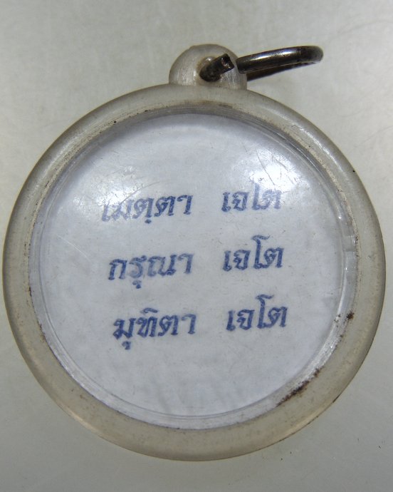 ๒๐ รูปกระดาษหลวงปู่มี วัดดอยเทพนิมิตร (ถ้ำเกีย) จ อุดรธานี