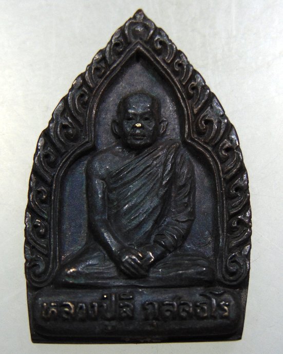 เหรียญหล่อเศรษฐีธรรม หลวงปู่ลี วัดภูผาแดง จ อุดรธานี