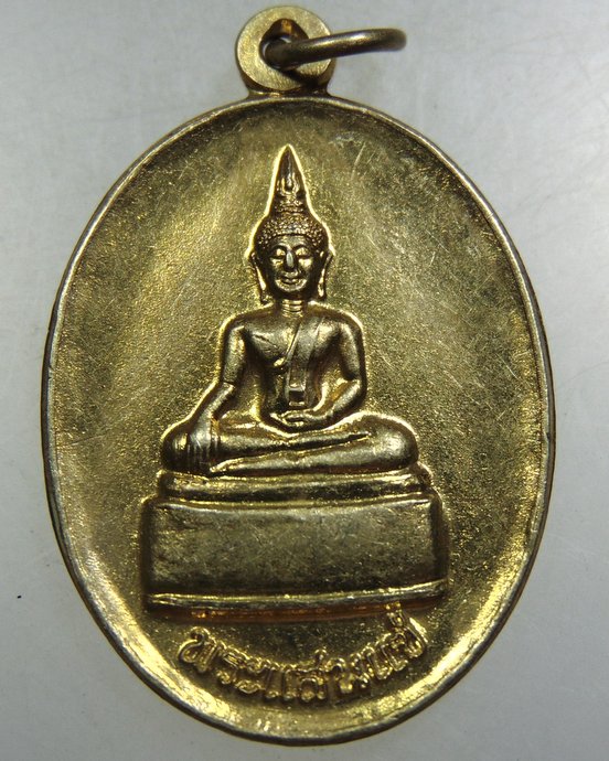 ๒๐ เหรียญพระแสนแซ่ วัดบ้านถ้ำ จ เชียงราย
