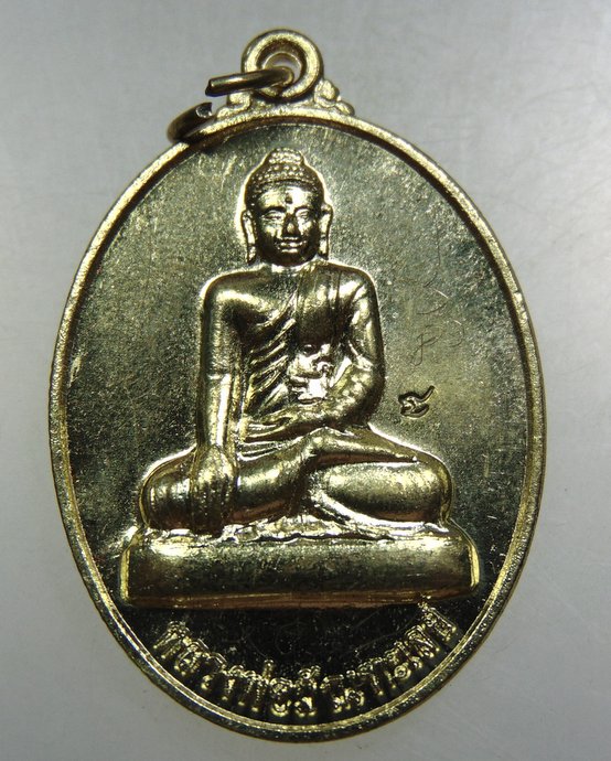 ๒๐ เหรียญหลวงพ่อมัณฑะเลย์ วัดคันลัด จ สมุทรปราการ