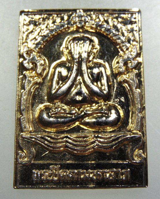 ๒๐ เหรียญพระปิดตามหาลาภ วัดบางพลัด