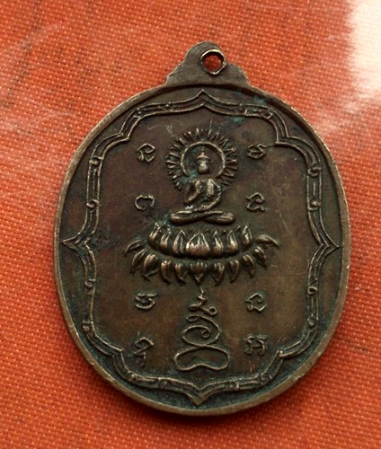 เริ่ม 10 บาท กับ เหรียญพระร่วง ปี๒๕๑๗ ...C180