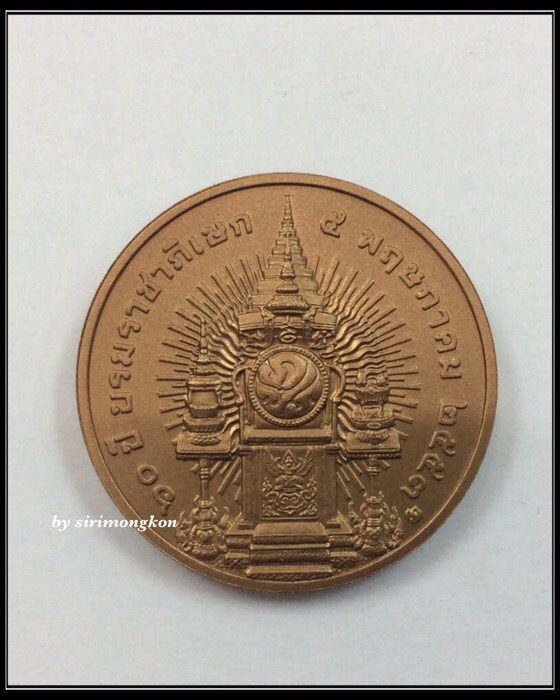 เหรียญในหลวง รัชกาลที่9 ที่ระลึก 60 ปี บรมราชาภิเษก เนื้อทองแดงพ่นทราย ปี53