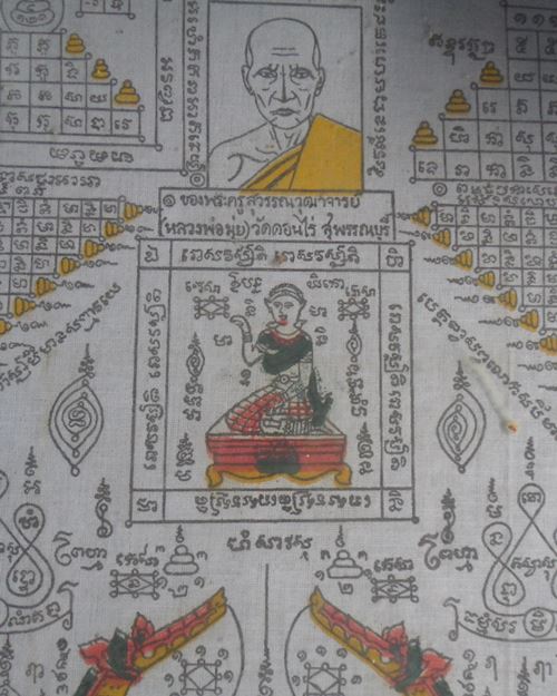 ผ้ายันต์หงษ์คู่ หลวงพ่อมุ่ย วัดดอนไร่