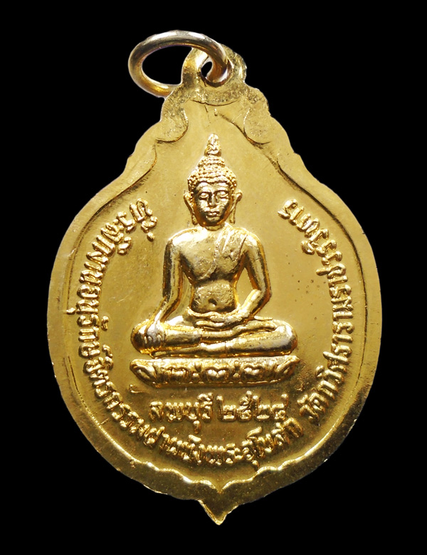 30บาท....เหรียญหลวงพ่อพระธรรมญาณมุนี วัดกวิศรารามฯ จ.ลพบุรี ปี๒๕๒๔...492