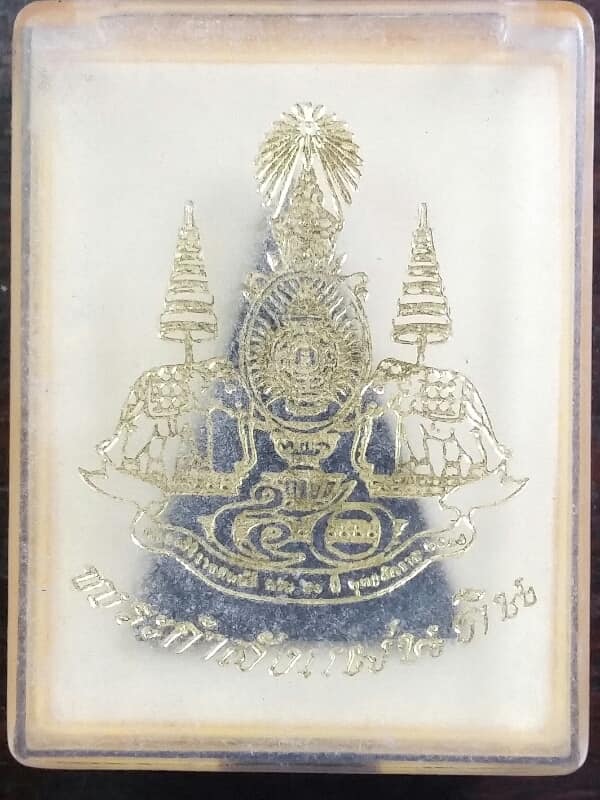 พระผงกำลังแผ่นดิน ๕๐ปีครองราชย์ รัชกาลที่๙   เคาะเดียวครับ
