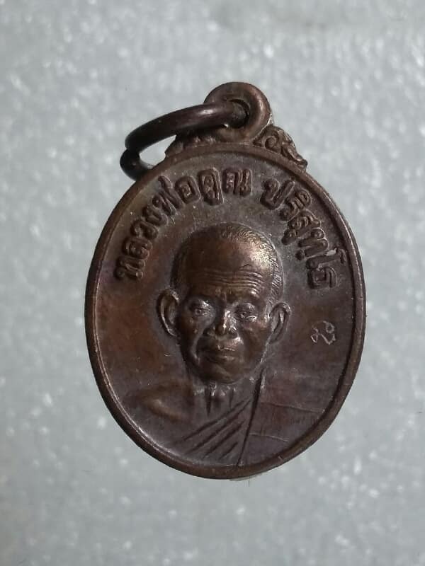 เหรียญเม็ดแตงหลวงพ่อคูณ  รุ่นสร้างพิพิธภัณฑ์ ตอกโค้ต เคาะเดียวครับ 