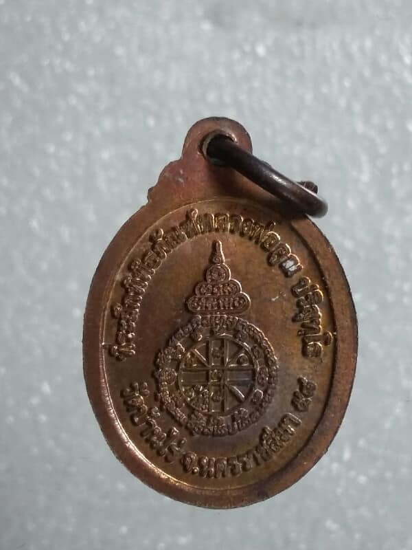 เหรียญเม็ดแตงหลวงพ่อคูณ  รุ่นสร้างพิพิธภัณฑ์ ตอกโค้ต เคาะเดียวครับ 