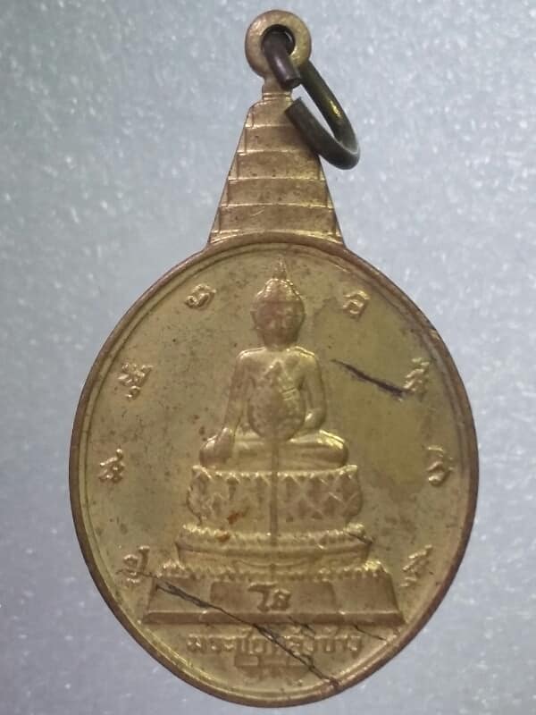 เหรียญพระชัยหลังช้าง หลังตราภปร  ปี ๓๐  เนื้อกะไหล่ทอง องค์ที่๒