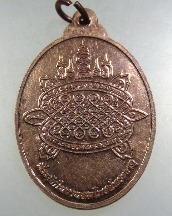 ๒๐ เหรียญฉลองพระธาตุศรีมงคล จ นครพนม