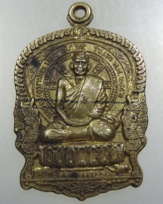 เหรียญนั่งพานรุ่นแรกหลวงปู่ครูบาน้อย วัดป่าประชาสามัคคีสันติธรรม จ ขอนแก่น