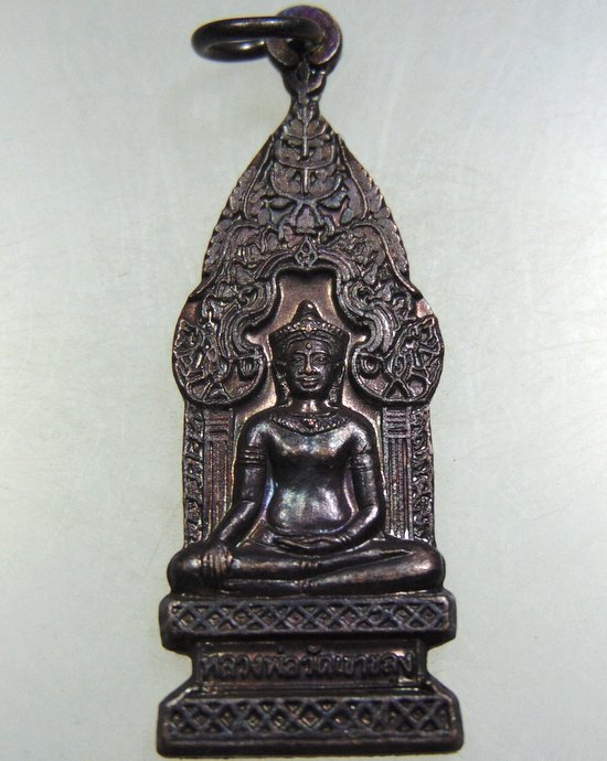 ๒๐ เหรียญหลวงพ่อวัดเขาขลุง จ ราชบุรี