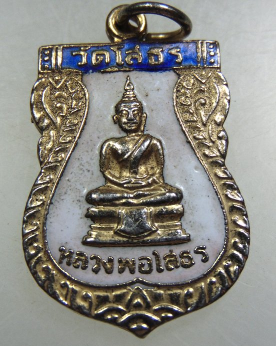 ๒๐ เหรียญหลวงพ่อโสธร ปี๔๐ ลงยา