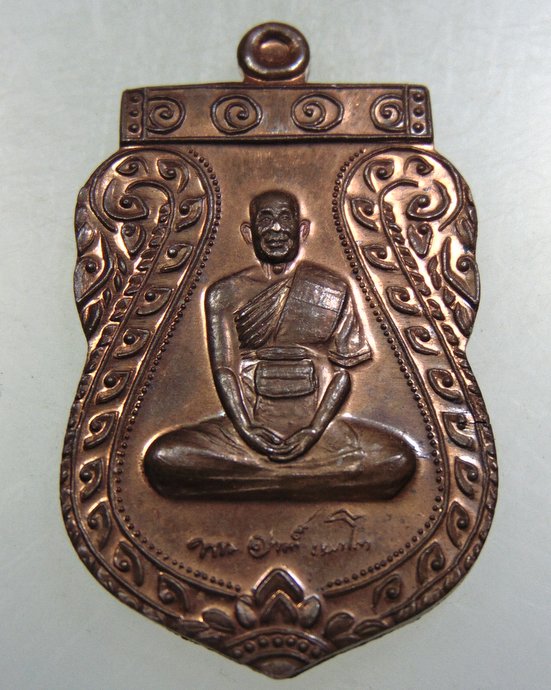 เหรียญพระอาจารย์อนงค์ วัดคลองยายอินทร์ จ สระแก้ว