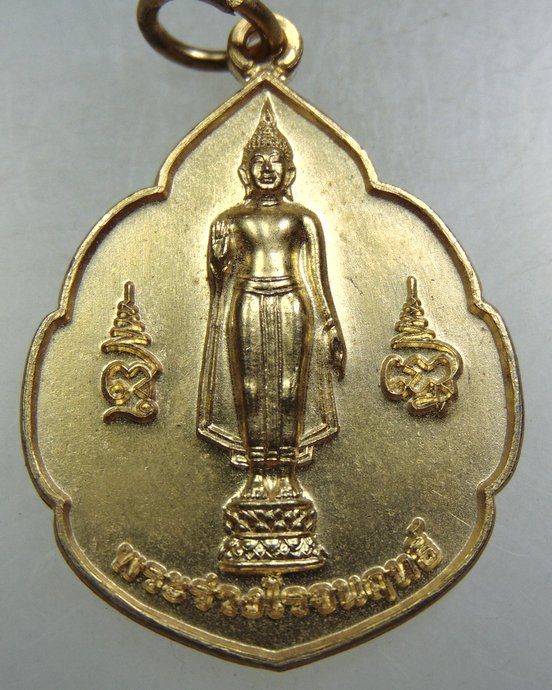 ๒๐ เหรียญพระร่วงโรจน์ฤทธิ์ วัดพระปฐมเจดีย์ 