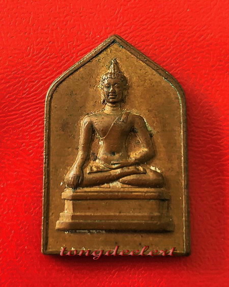 เหรียญพระพุทธสิหิงค์ จอมพล ป.พิบูลสงคราม ปี 2494 เจ้าคุณศรี(สนธิ์)ปลุกเสกค่ะ