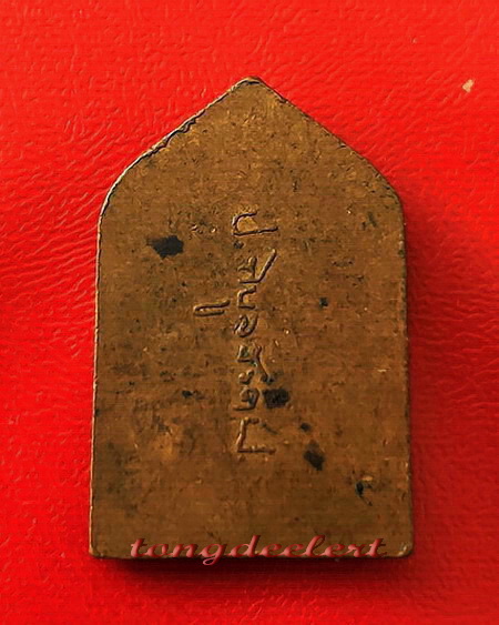 เหรียญพระพุทธสิหิงค์ จอมพล ป.พิบูลสงคราม ปี 2494 เจ้าคุณศรี(สนธิ์)ปลุกเสกค่ะ